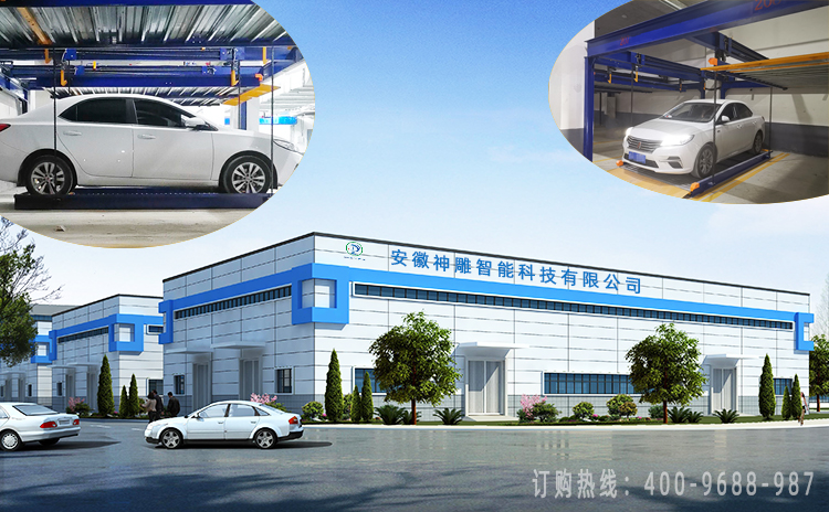 立體車(chē)庫(kù)生產(chǎn)廠家
